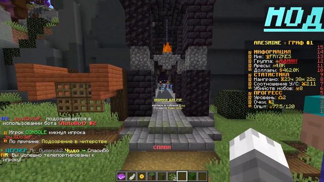 Я ТАЙНО Проследил за АДМИНОМ на сервере в Майнкрафт! смотреть онлайн