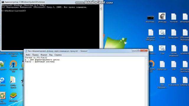 как отформотировать флешку с помощью командной строки смотреть онлайн