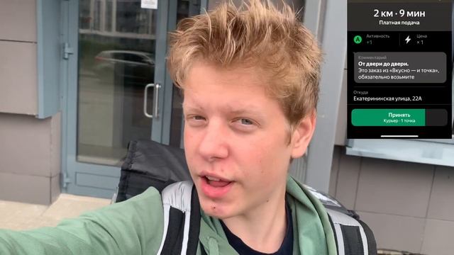 РАБОТА КУРЬЕРОМ | ДОСТАВЛЯЮ ПОД ДОЖДЕМ смотреть онлайн