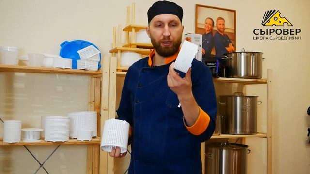 Форма для Камамбера с дном Д12 (мини). Магазин товаров для сыроделия Алексея Сыровера смотреть онлайн