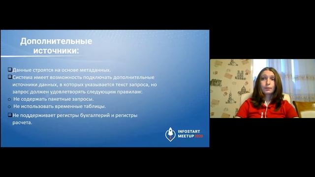 Ирина Богданова. Как мы подружили 1С: Аналитику и Финансист. Практический опыт смотреть онлайн