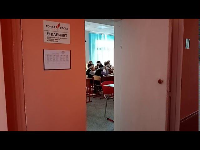 Открытый урок ОБЖ в 6 классе смотреть онлайн