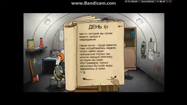 Ижо 13 дней и всё 60 Seconds смотреть онлайн