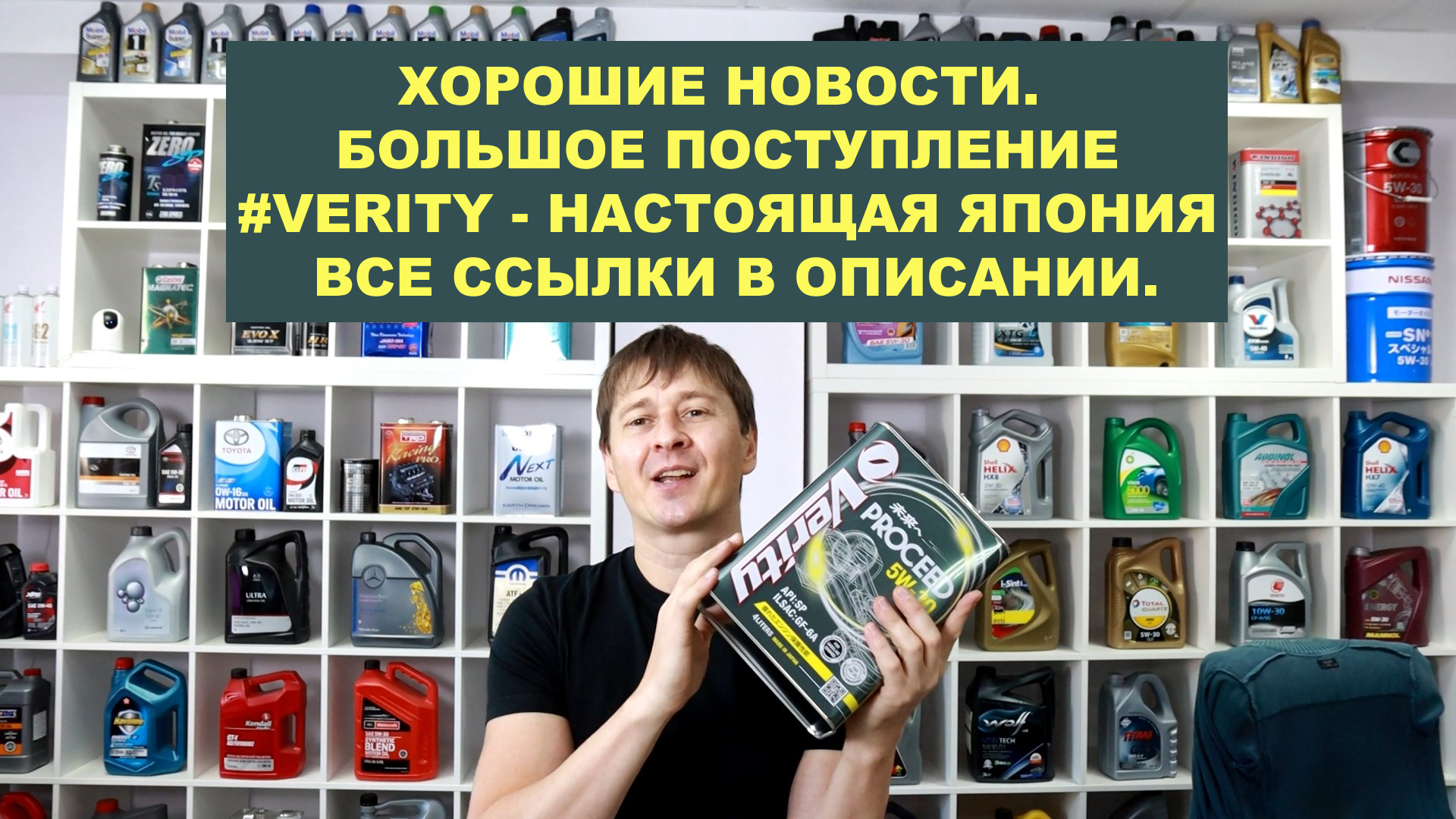 ХОРОШИЕ НОВОСТИ.  БОЛЬШОЕ ПОСТУПЛЕНИЕ #VERITY - НАСТОЯЩАЯ ЯПОНИЯ ВСЕ ССЫЛКИ В ОПИСАНИИ. #ANTON_MYGT