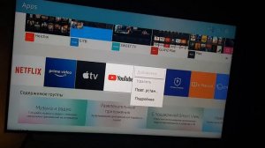 YouTube не работает на смарт телевизоре Samsung. Что делать!? 2021 год