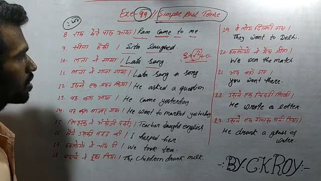 translation // simple past tense // exercise - 99 смотреть онлайн