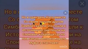 История Сарафины