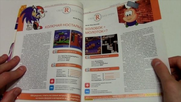 Обзор игрового журнала Mobile Gamer Май-Июнь 2006 года | Мобильный Геймер