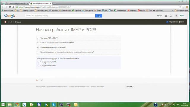 Microsoft Outlook установка и настройка почты. смотреть онлайн