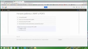 Microsoft Outlook установка и настройка почты.