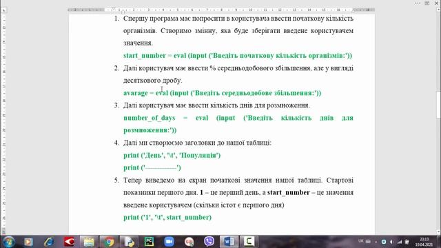 Урок 9. Python. Контроль ітерацій циклу користувачем смотреть онлайн