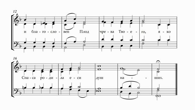 М.Аветисян Богородице Дево, радуйся смотреть онлайн