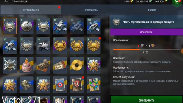 И снова открыл контейнеры "осенний сезон"... WoT Blitz. смотреть онлайн