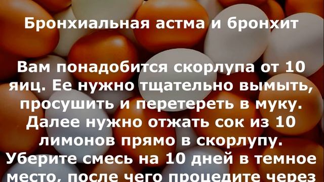 Топ 4 - лекарство из яйца