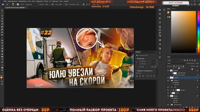 ?СТРИМ ПО ФОТОШОПУ - КУРСЫ l ДИЗАЙН l превью смотреть онлайн