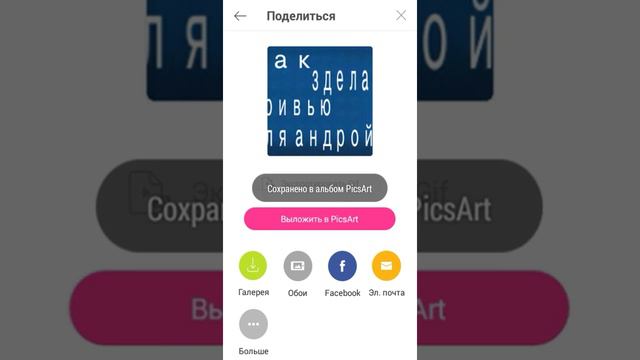 Как зделать превью для андройд смотреть онлайн