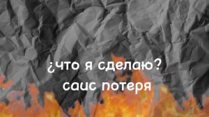 Перевод песни ME GUSTAS TU