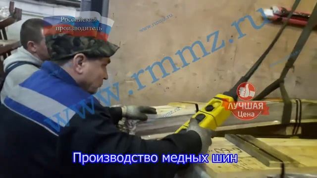 Производство медных шин смотреть онлайн