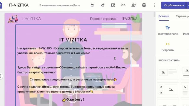 Как Настроить IT Визитку смотреть онлайн