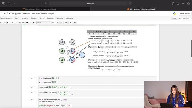 Пишем нейросеть на Python с нуля / Градиенты / Data Science смотреть онлайн