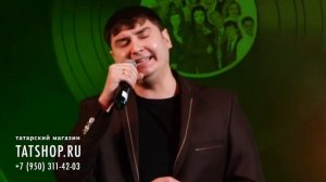 Руслан Кирамутдинов «Әйт, дускаем, әйт» (Р.Кираметдинов)