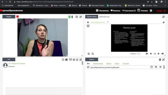 ценообразование для фотографа