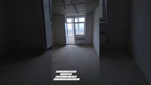 ЖК Достояние студия. Цена 3 700 000₽?89146176009 Настя смотреть онлайн
