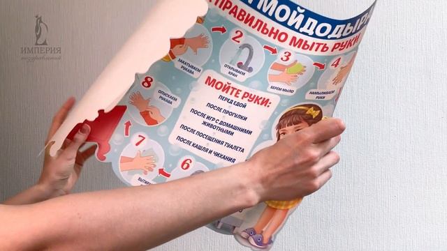 Плакат "Советы Мойдодыра" смотреть онлайн