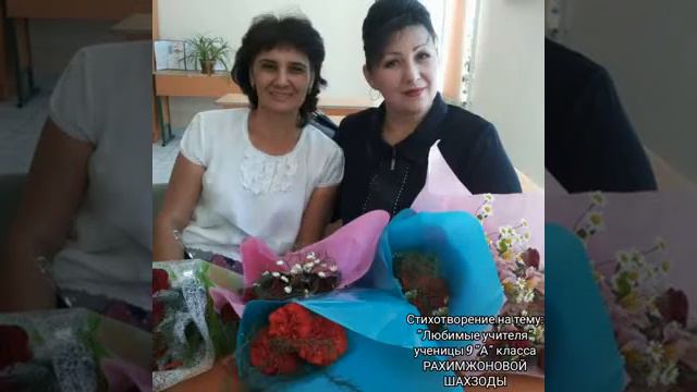 Благодарность учителям 9 
