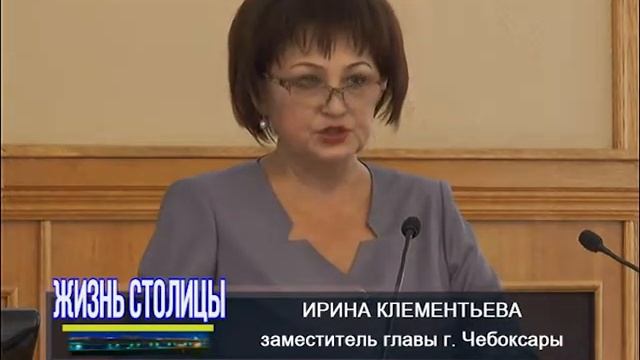 ЖС Присвоение звания "Почетный гражданин г.Чебоксары" смотреть онлайн