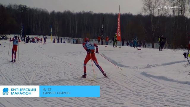 БИТЦЕВСКИЙ МАРАФОН 2017 Таиров Кирилл номер 32 смотреть онлайн