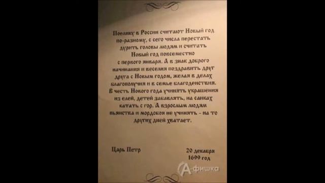 №1. Это интересно: Возникновение Нового года! смотреть онлайн