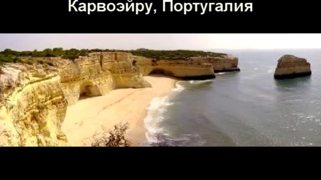 ТОП-7 лучших пляжей Европы 2016 смотреть онлайн