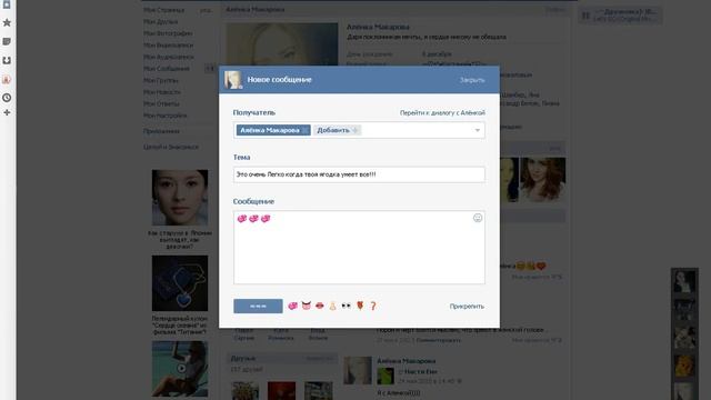 Писать Жирным шрифтом в вк!!! смотреть онлайн