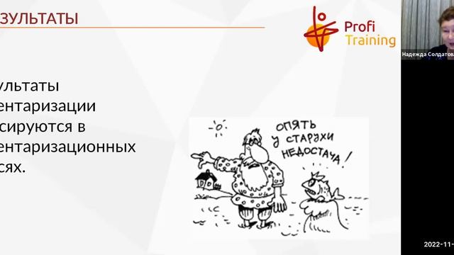 Вебинар «Готовимся к годовой отчётности» смотреть онлайн