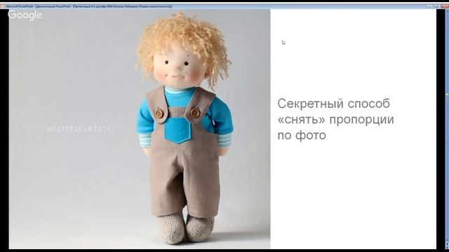 Мастер класс вальдорфская кукла. Наталья Лебедева смотреть онлайн