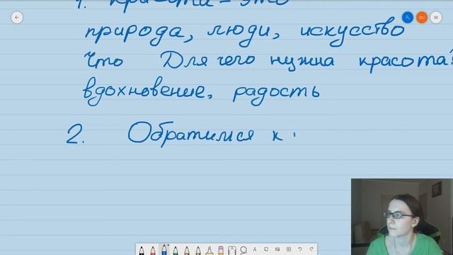 ОГЭ Русский язык - задание 9.3 Сочинение о красоте смотреть онлайн
