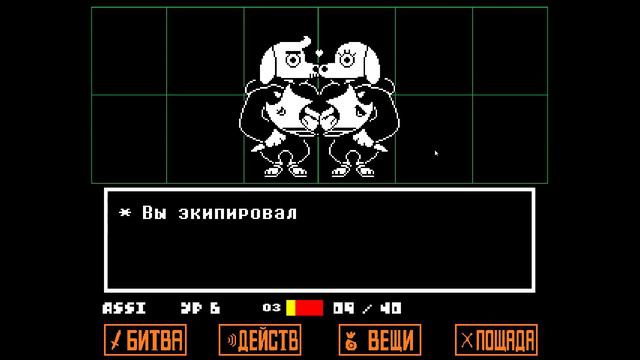 UNDERTALE - ДОГАМИ И ДОГАРЕССА #4