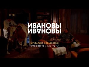 Анонс и Реклама СТС +3 (23.01.2021)