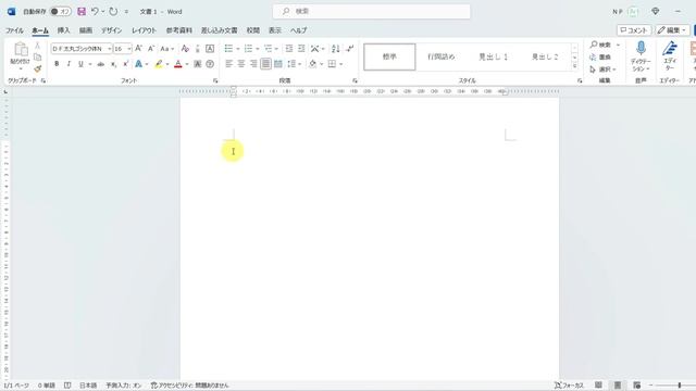 Word【テンプレートとして保存】すると便利に使える！ смотреть онлайн