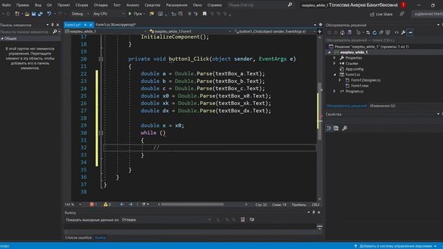 Практикалық жұмыс №8 While қайталау операторын қолданып Windows Forms қосымшасын құру смотреть онлайн