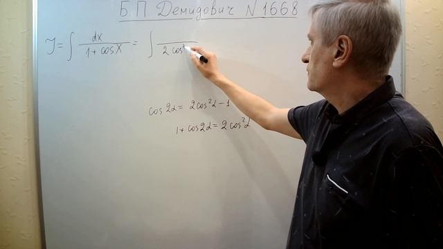 № 1668 из сборника задач Б.П.Демидовича (Неопределённые интегралы). смотреть онлайн