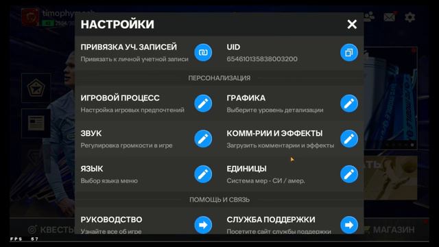 Гайд по настройкам, графика, управление и раздевалка в FC mobile смотреть онлайн