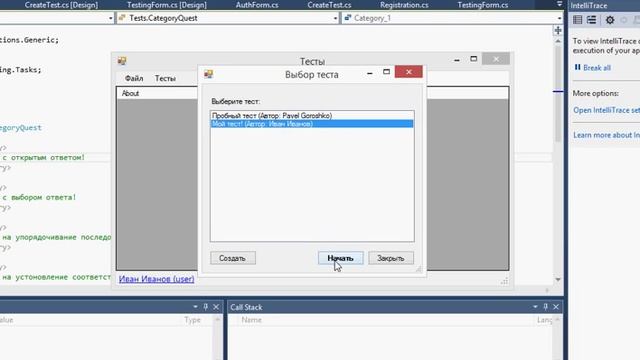 Программа тестирования знаний C# + MS SQL смотреть онлайн