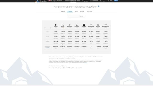 Замена Nicehash...     Kryptex или Minergate?