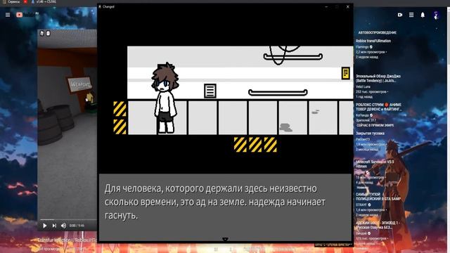 Changed Game///Неожиданный Па-па-паварот///Обзор смотреть онлайн