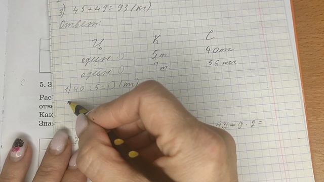 Математика. 3 класс. Урок #33. "Таблица умножения и деления на 7" смотреть онлайн