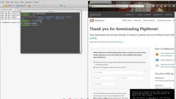 Установка PhpStorm  на Linux