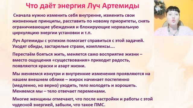 #Росэя Энергия Луча Богини Артемиды смотреть онлайн