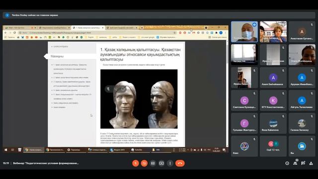Областной вебинар «Педагогические условия формирования интеллектуальных умений у одаренных детей» смотреть онлайн